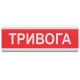 ОСЗ ДЖМИЛЬ-1 свето-звуковой оповещатель